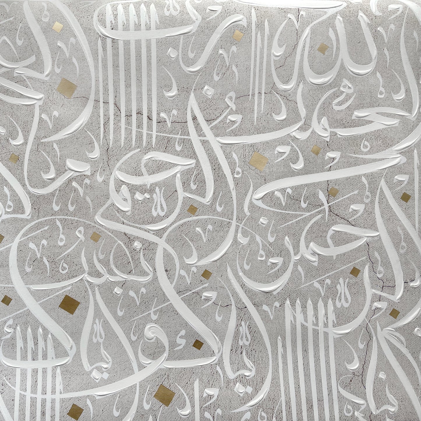 Al Fatiha (The Opening) The White Edition - سورة الفاتحة البيضاء