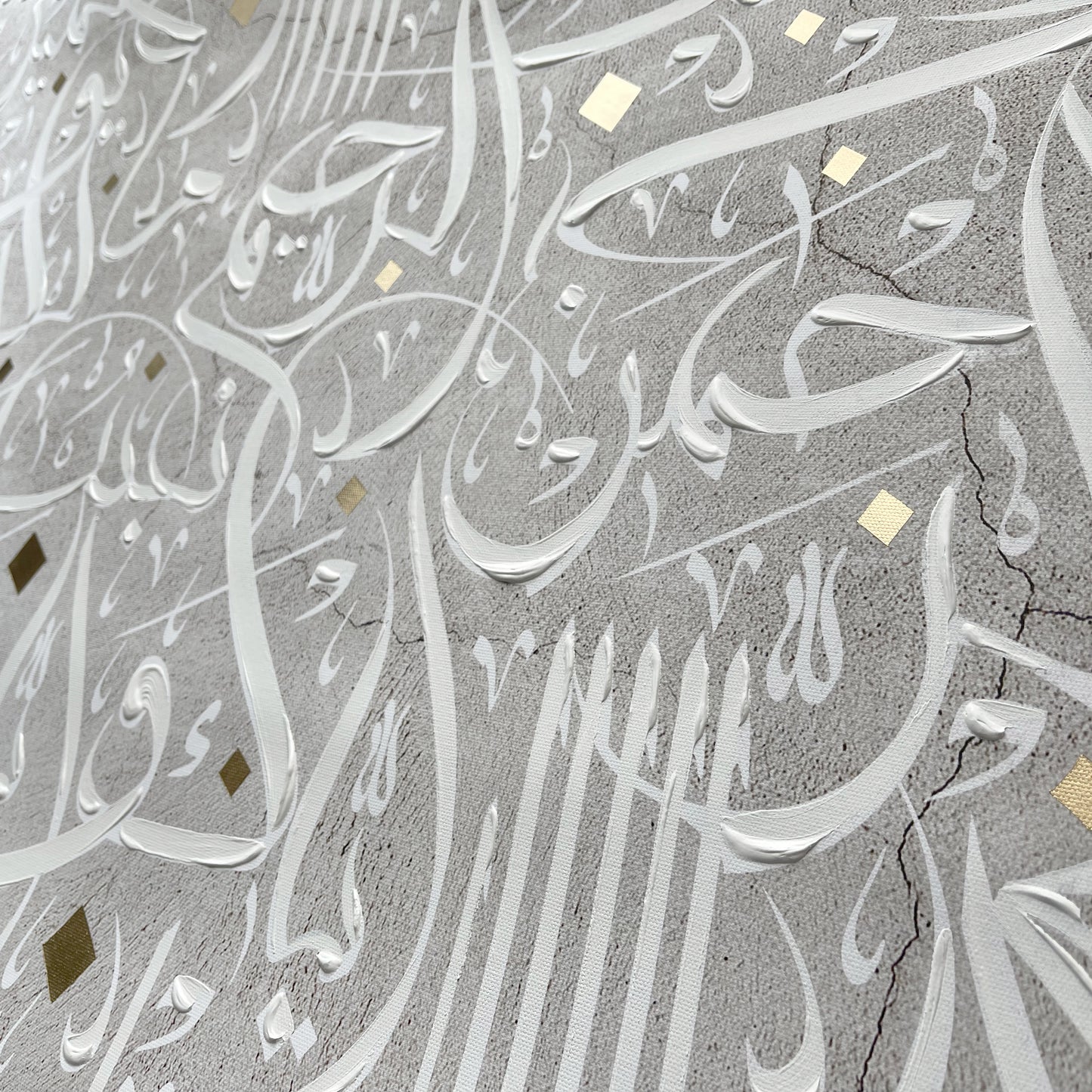 Al Fatiha (The Opening) The White Edition - سورة الفاتحة البيضاء