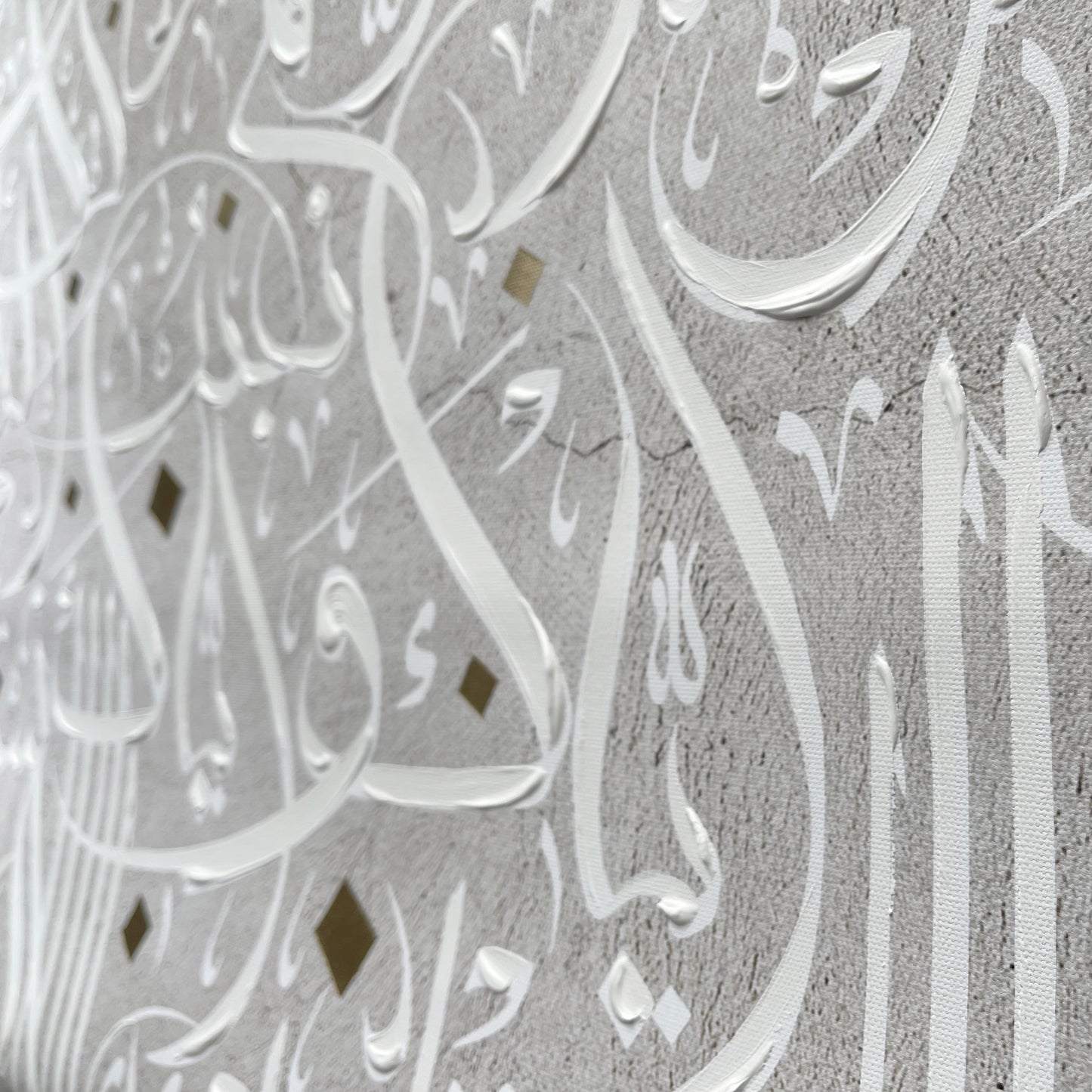 Al Fatiha (The Opening) The White Edition - سورة الفاتحة البيضاء