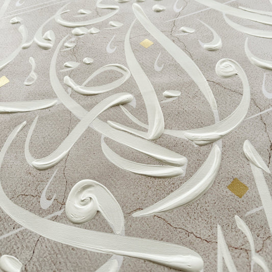 Wall art with Arabic calligraphy on a warm gray background