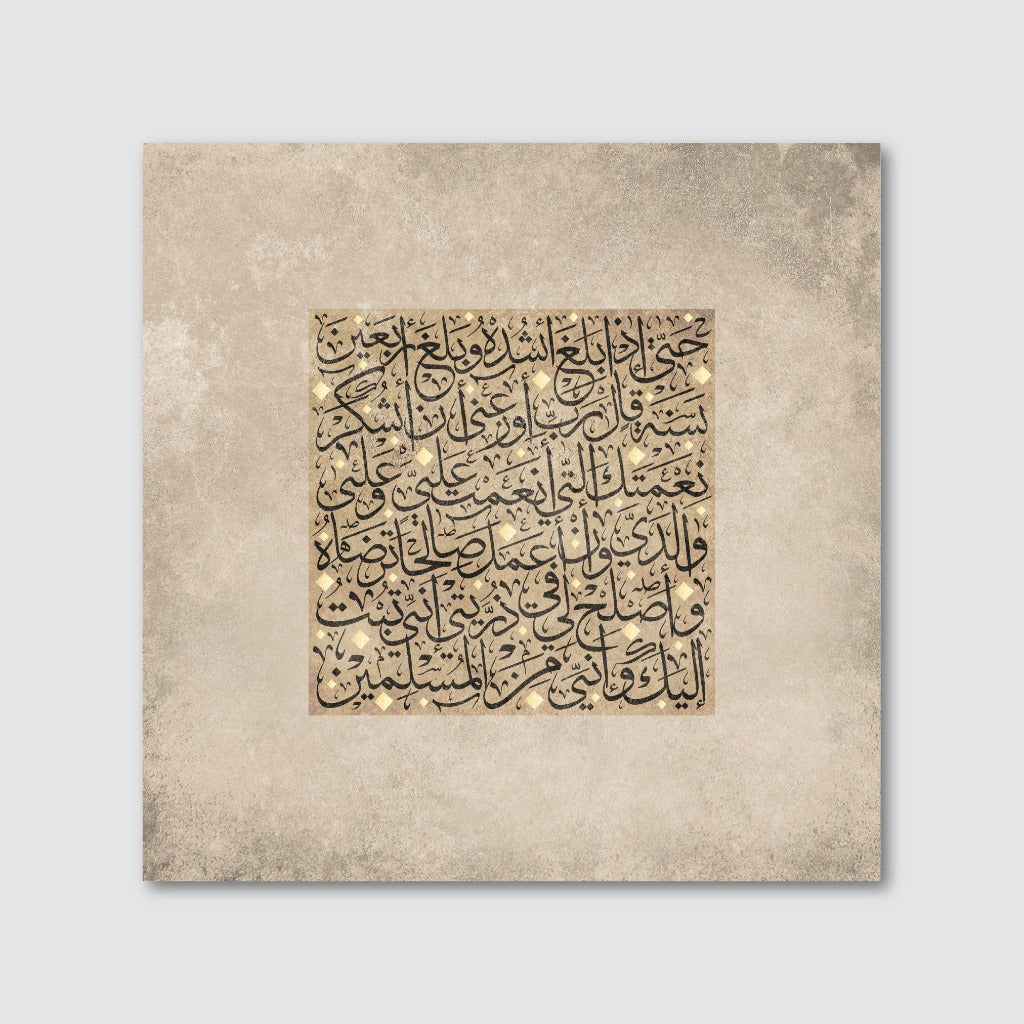 Al Ahqaf - The Classic Limited Edition