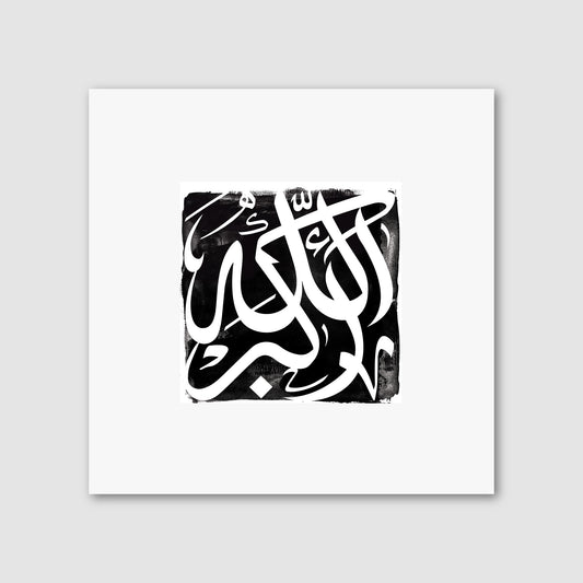 ʾAllāhu ʾAkbar. ٱللَّٰهُ أَكْبَرُ