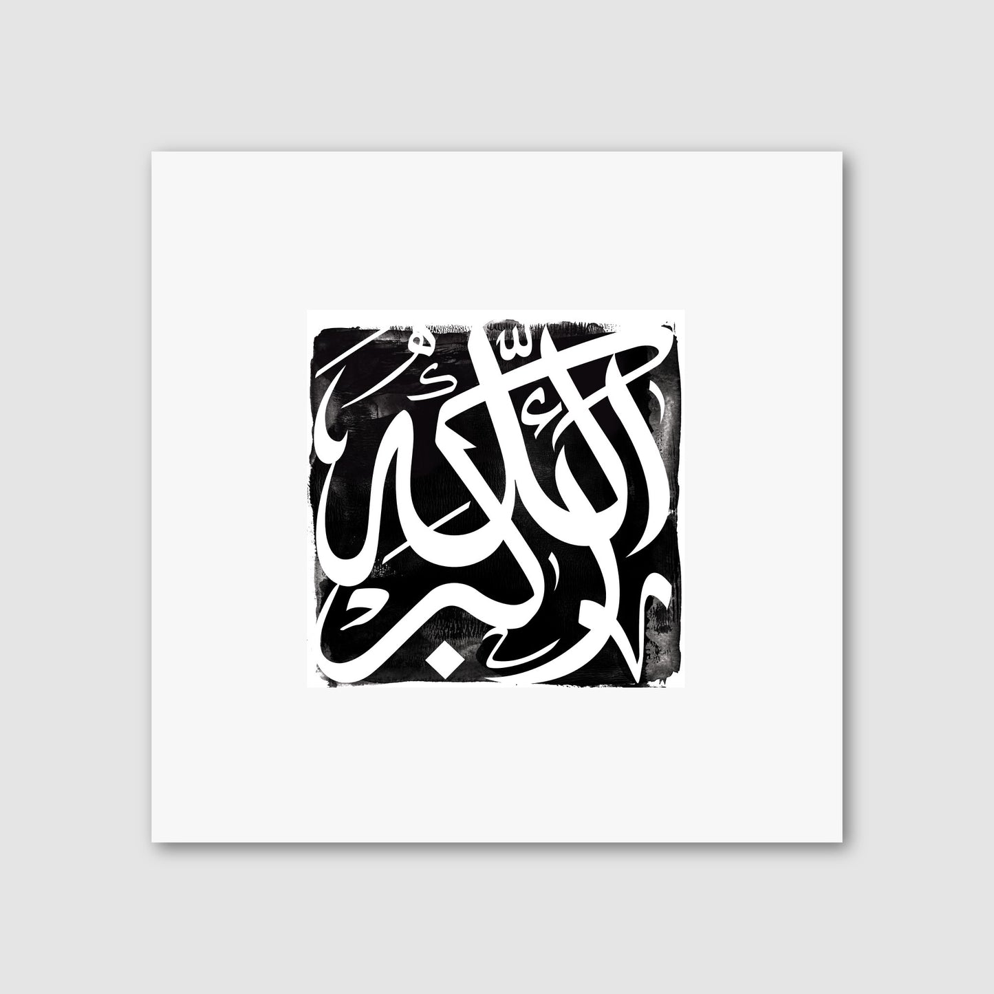ʾAllāhu ʾAkbar. ٱللَّٰهُ أَكْبَرُ