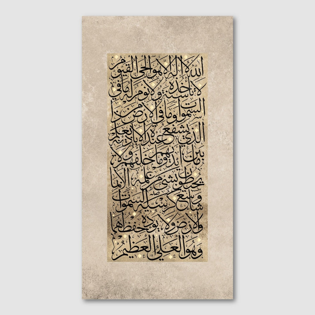 Ayatul Kursi Islamic Quran Wall Art Modern Arabic Calligraphy by Artist Helen Abbas
