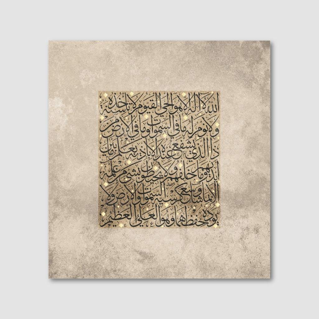 Arabic Calligraphy Islamic modern art by Helen Abbas Interior Design Home decor texture painting gold acrylics Ayatul Kursi Classic