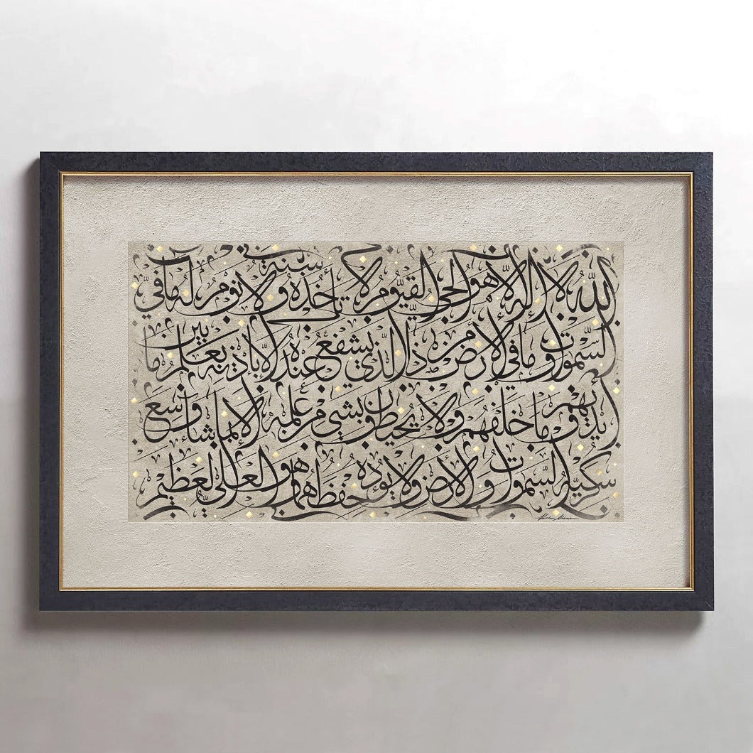 Ayatul Kursi (Edition II) - آية الكرسي
