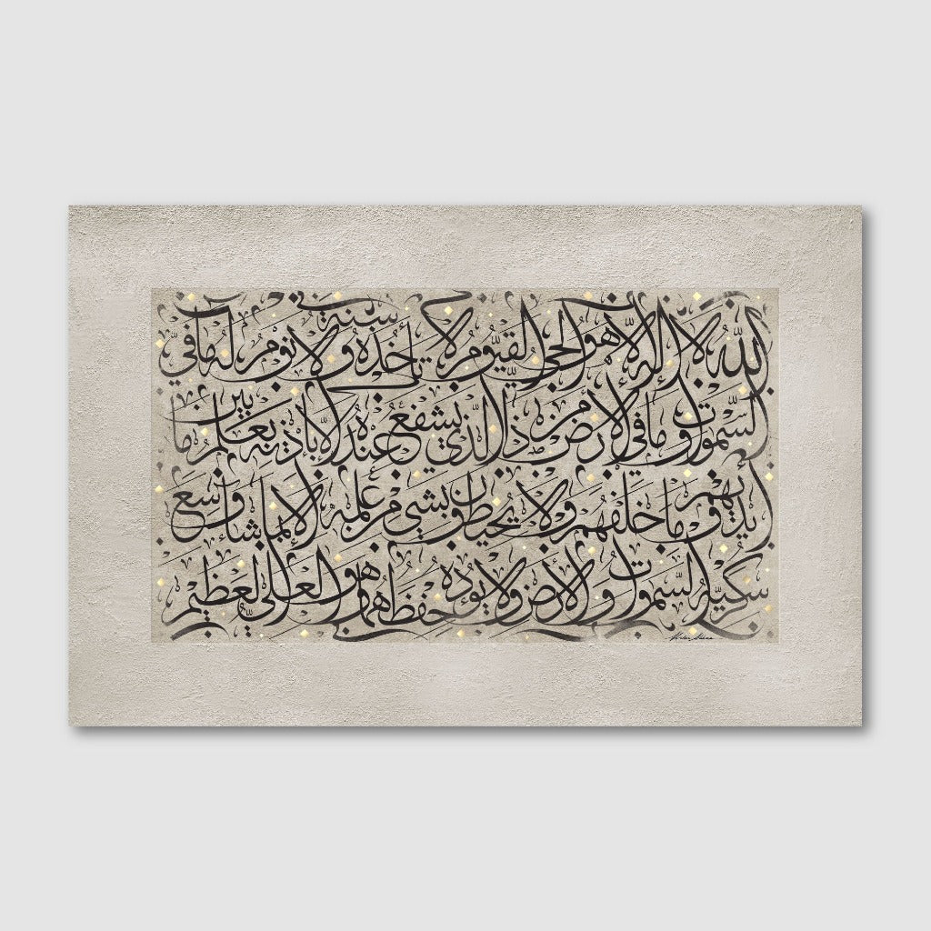 Ayatul Kursi (Edition II) - آية الكرسي