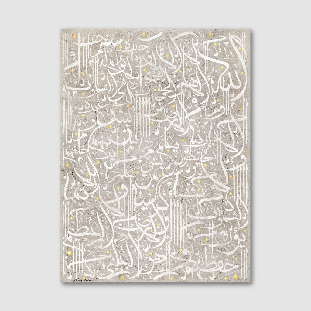 Ayatul Kursi (Throne Verse) The White Edition - آية الكرسي البيضاء