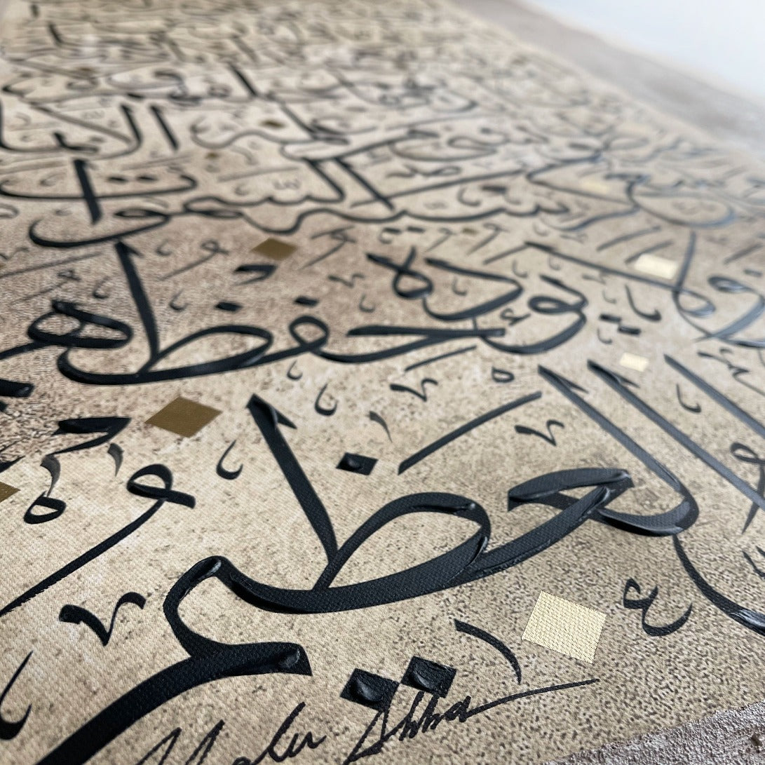 Ayatul Kursi Islamic Quran Wall Art Modern Arabic Calligraphy by Artist Helen Abbas