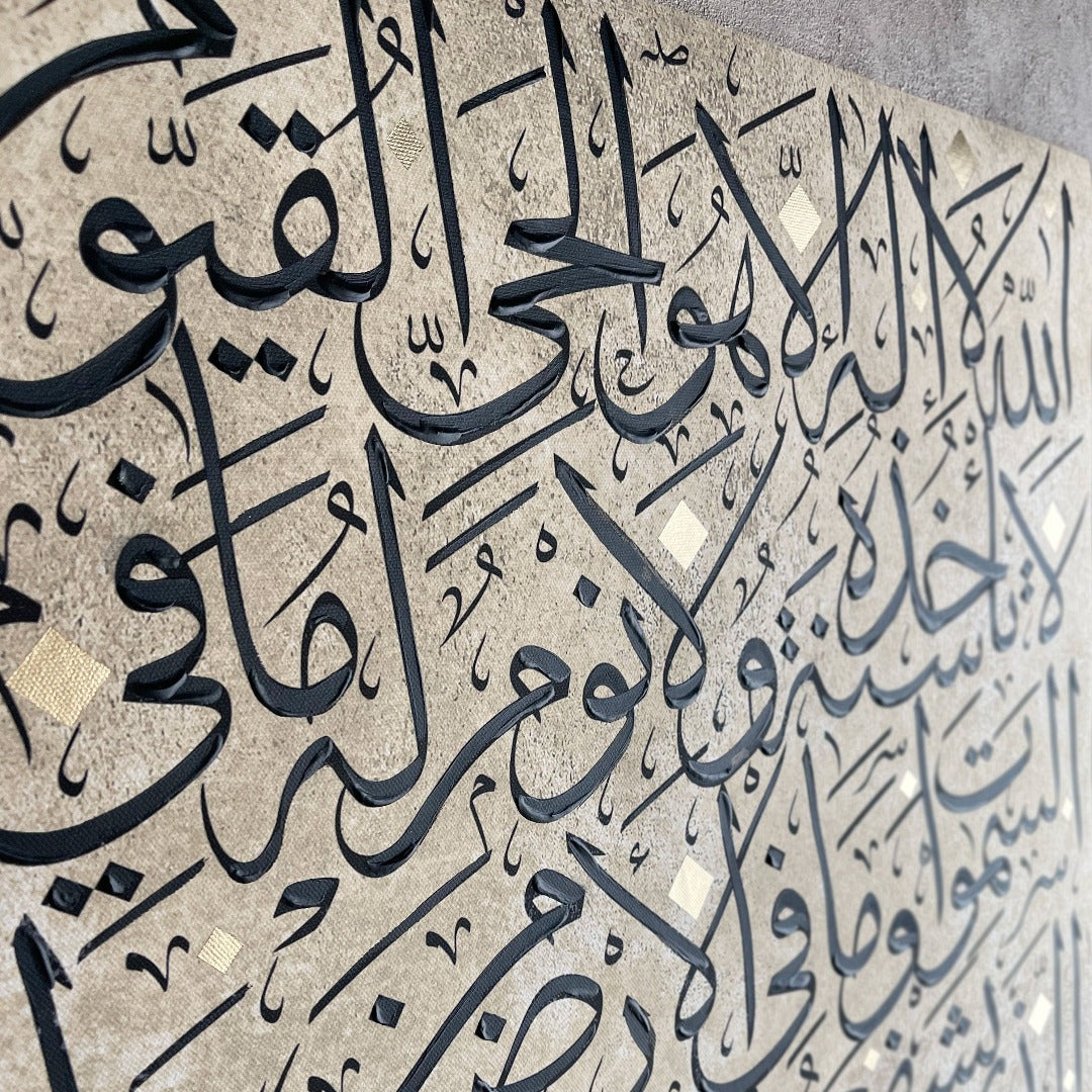 Ayatul Kursi Islamic Quran Wall Art Modern Arabic Calligraphy by Artist Helen Abbas
