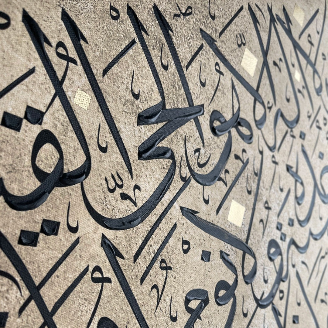 Ayatul Kursi Islamic Quran Wall Art Modern Arabic Calligraphy by Artist Helen Abbas