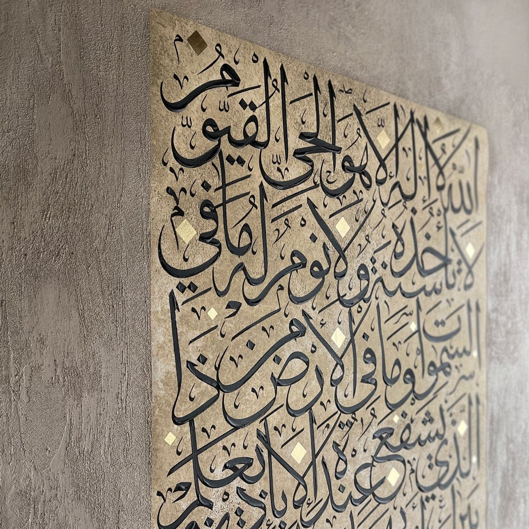 Ayatul Kursi Islamic Quran Wall Art Modern Arabic Calligraphy by Artist Helen Abbas