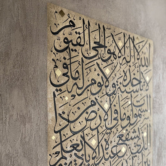 Ayatul Kursi Islamic Quran Wall Art Modern Arabic Calligraphy by Artist Helen Abbas