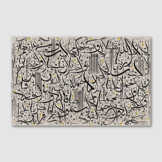 Khawateem (Last 2 Ayats of Surah Baqarah) -  خواتيم سورة البقرة
