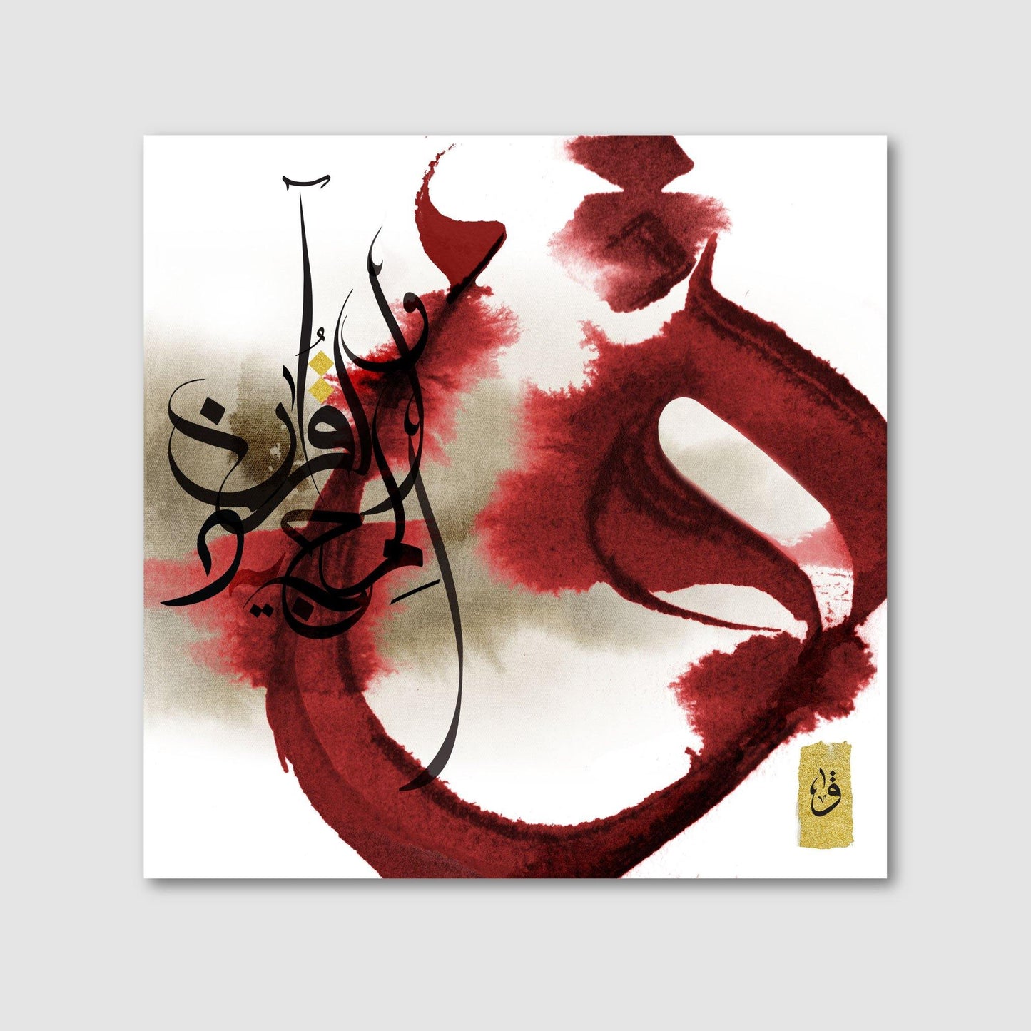 Letters of Light I - The Art Gallery Modern Arabic Calligraphy by Helen Abbas