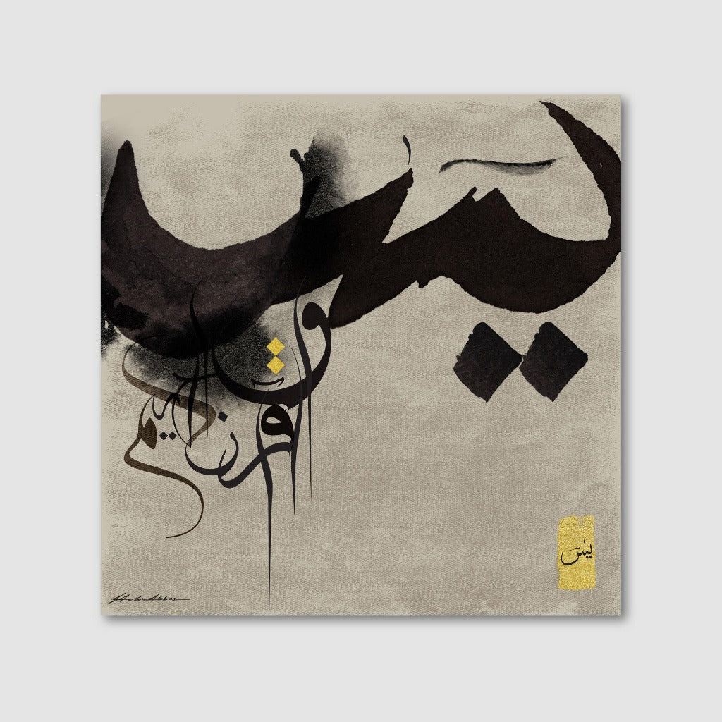 Letters of Light IV - The Art Gallery Modern Arabic Calligraphy by Helen Abbas
