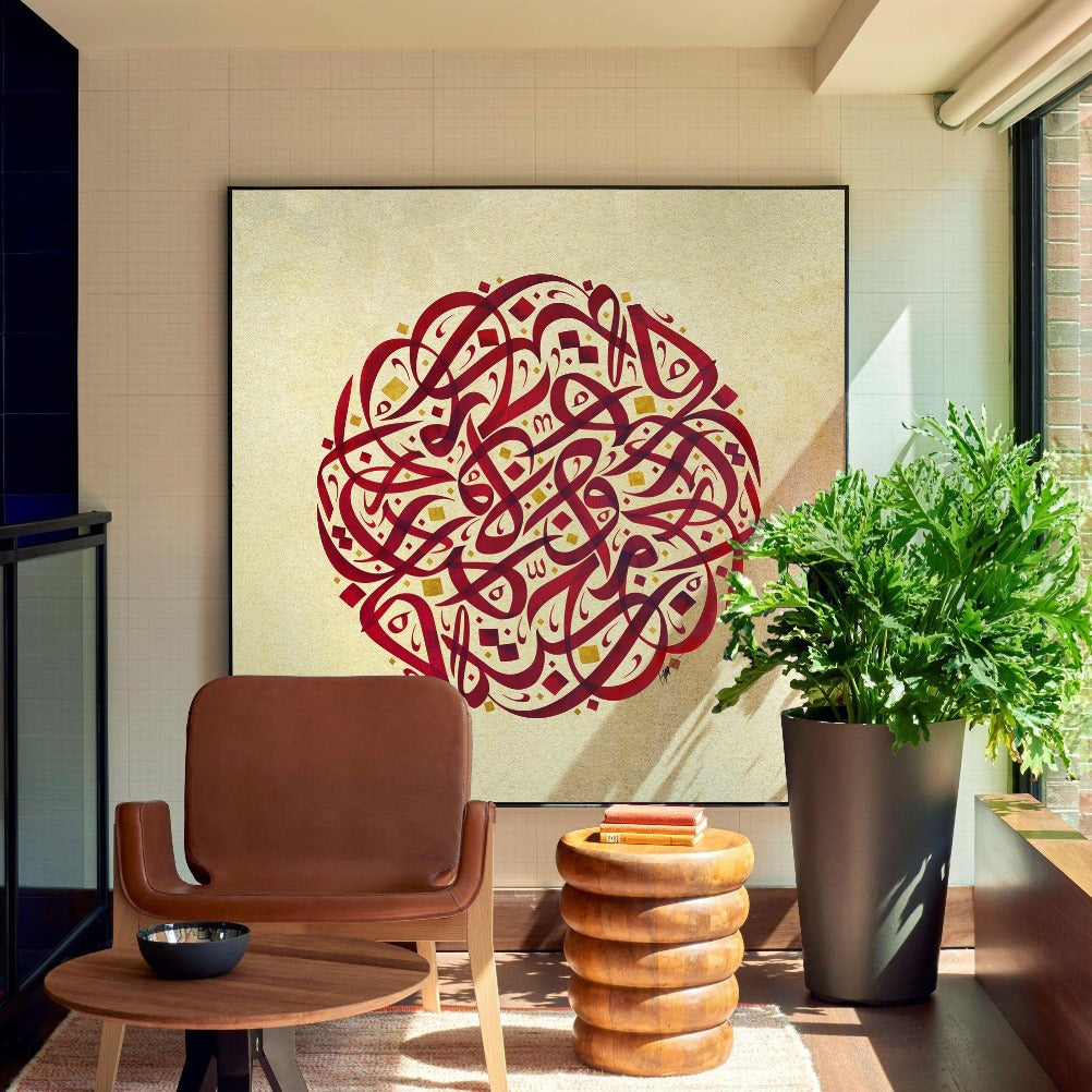 Arabic Calligraphy art by Ghiath Lahham