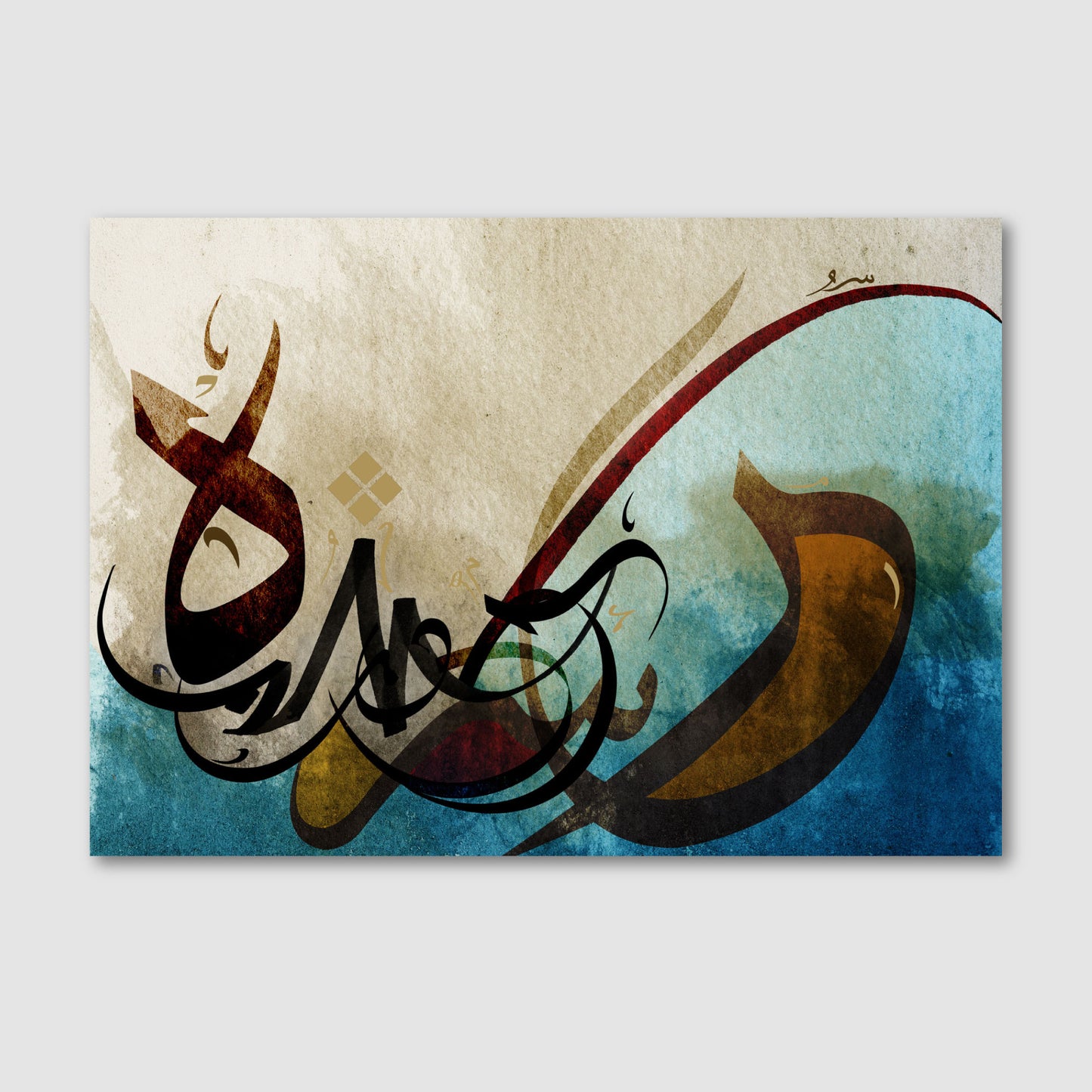 Modern Arabic Calligraphy by Helen Abbas