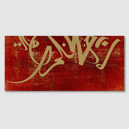 Modern Arabic Calligraphy by Helen Abbas