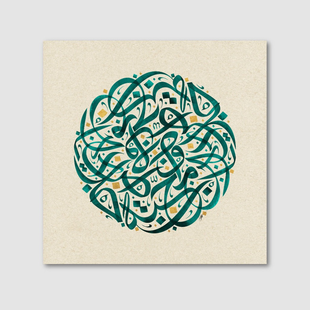 Love & Devotion المَحَبَّة والإخلاص