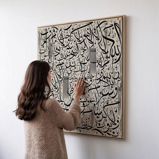 Ayatul Kursi The Black Square Printed Edition