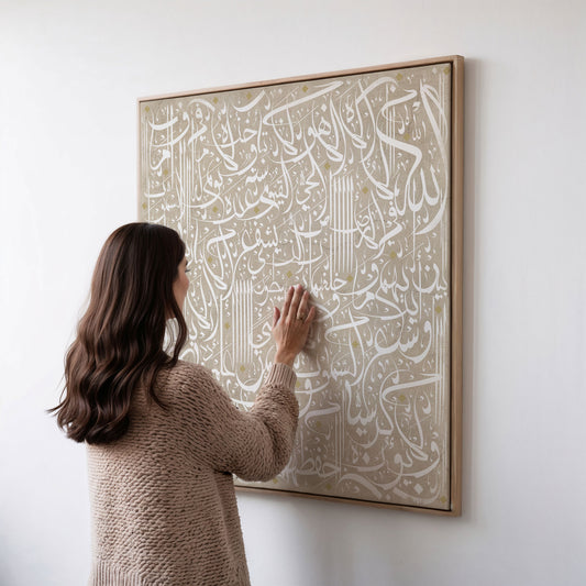 Ayatul Kursi The White Square Printed Edition