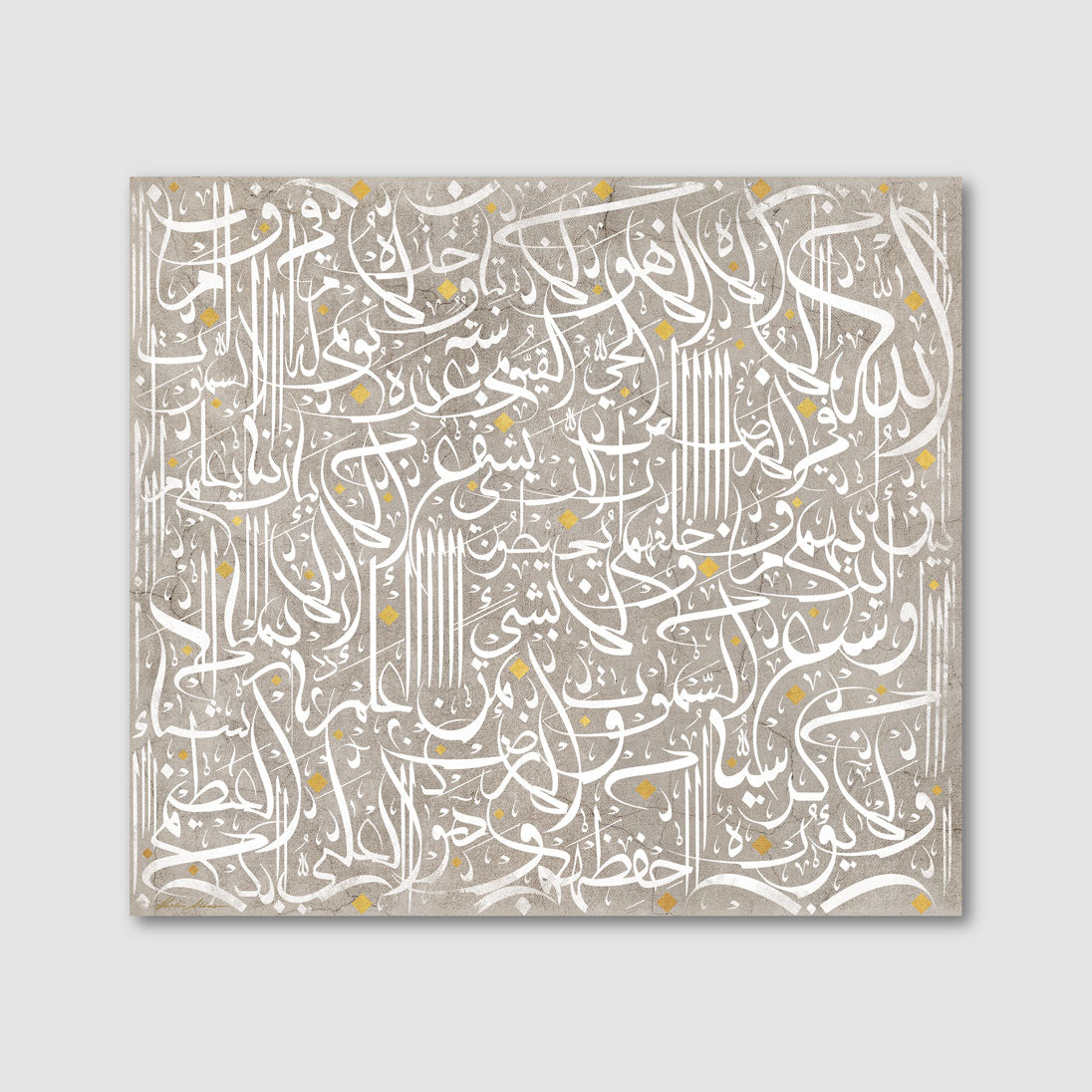 Ayatul Kursi Islamic Arabic Calligraphy canvas art print by artist Helen Abbas for The Art Gallery
