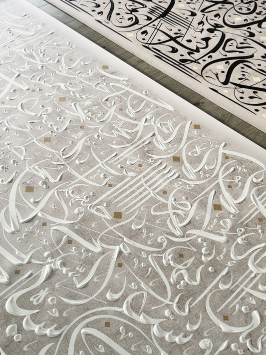 Close up detailed shot of Ayatul Kursi hand painted calligraphy wall art by Helen Abbas