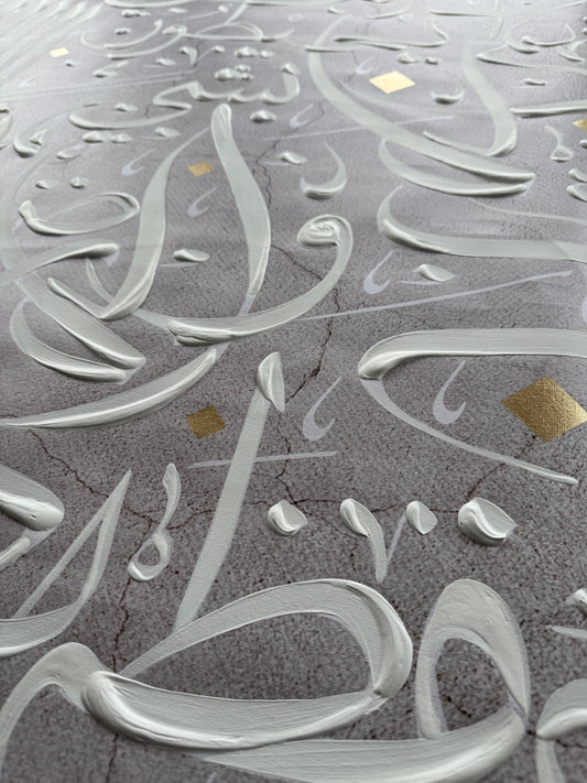 Close up detailed shot of Ayatul Kursi hand painted calligraphy wall art by Helen Abbas