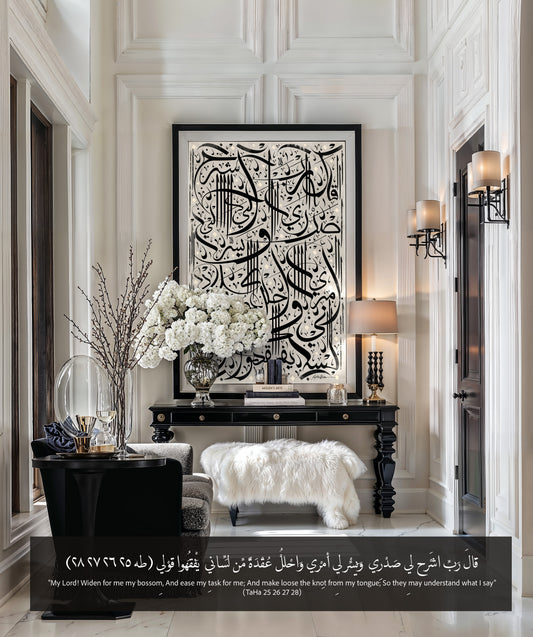 Dua 2 The Black Edition -  دعاء الثانية