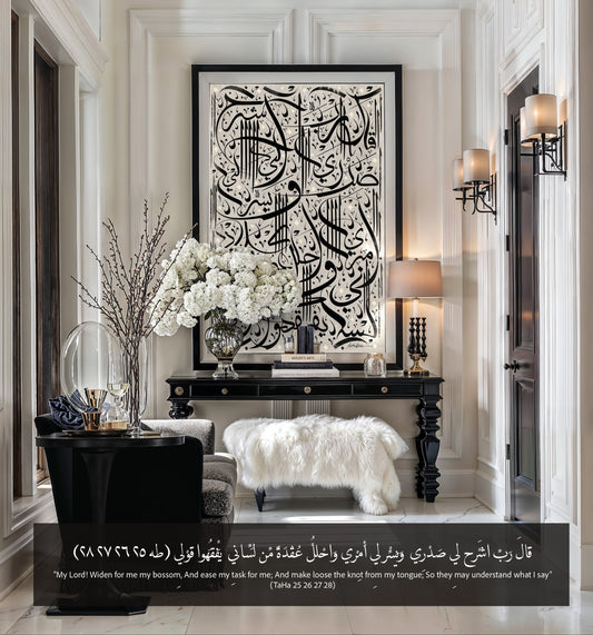 Decorative interior with a large framed Arabic calligraphy piece on a wall.
