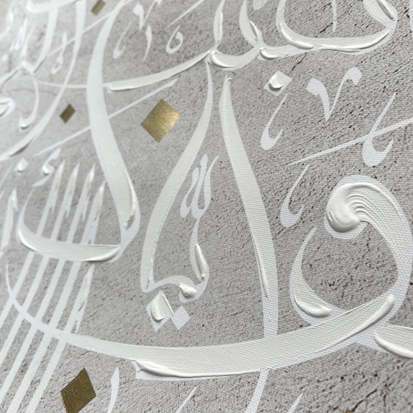Al Fatiha (The Opening) The White Edition -   سورة الفاتحة البيضاء