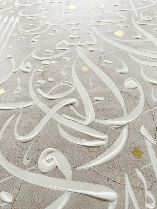 Wall art with Arabic calligraphy on a warm gray background