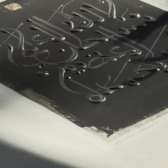 Arabic calligraphy artwork close up by Helen Abbas.