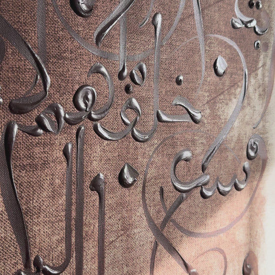 Ayatul Kursi hand painted Arabic Calligraphy wall art close up
