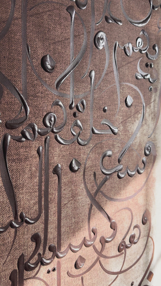 Ayatul Kursi hand painted Arabic Calligraphy wall art close up