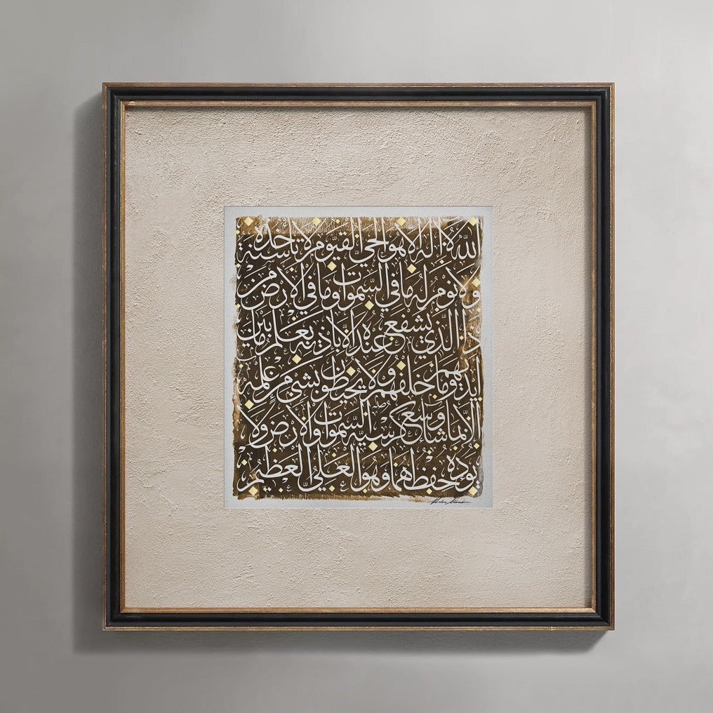 Ayatul Kursi Islamic Arabic Calligraphy Wall Art by Helen Abbas