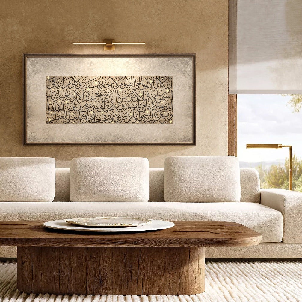 Arabic Islamic wall art calligraphy by artist Helen Abbas Ayatul Kursi in modern contemporary home interior design