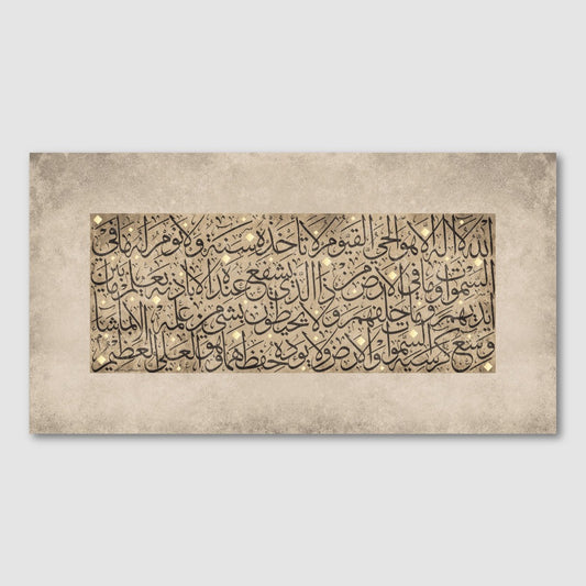Arabic Islamic wall art calligraphy by artist Helen Abbas Ayatul Kursi in modern contemporary home interior design