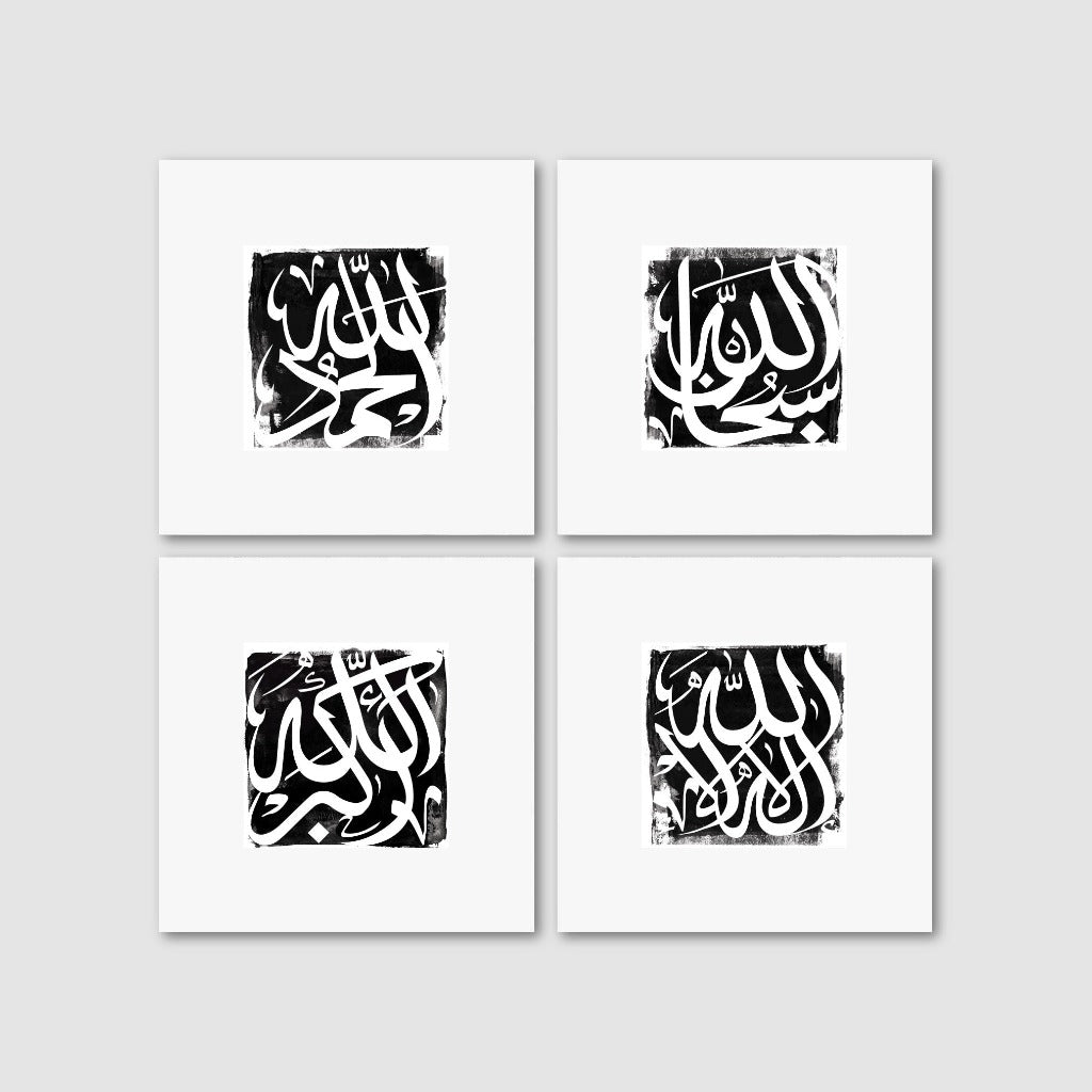Contemporary Modern Arabic Islamic Calligraphy Wall Art textured canvas print by artist Helen Abbas Dubai Interior design home decor