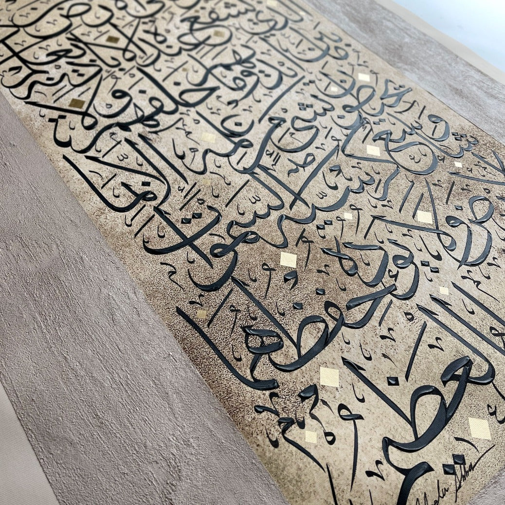 Ayatul Kursi Islamic Quran Wall Art Modern Arabic Calligraphy by Artist Helen Abbas