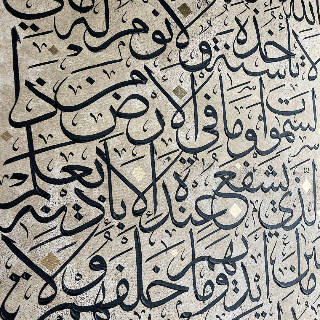 Ayatul Kursi Islamic Quran Wall Art Modern Arabic Calligraphy by Artist Helen Abbas