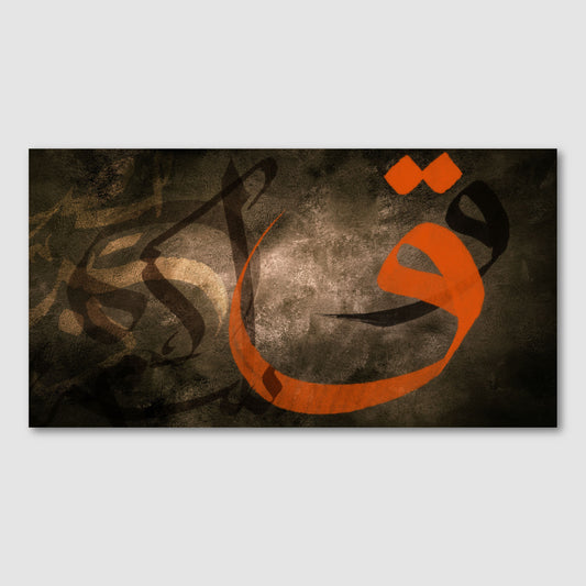 Modern Arabic Calligraphy by Helen Abbas