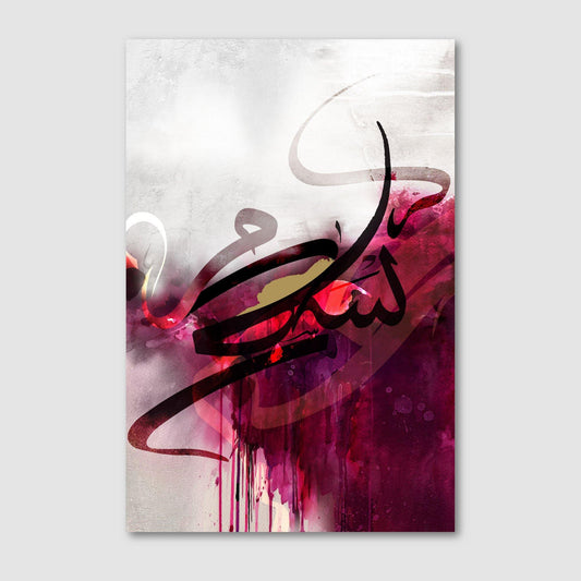 Salaam V - The Art Gallery Modern Arabic Calligraphy by Helen Abbas