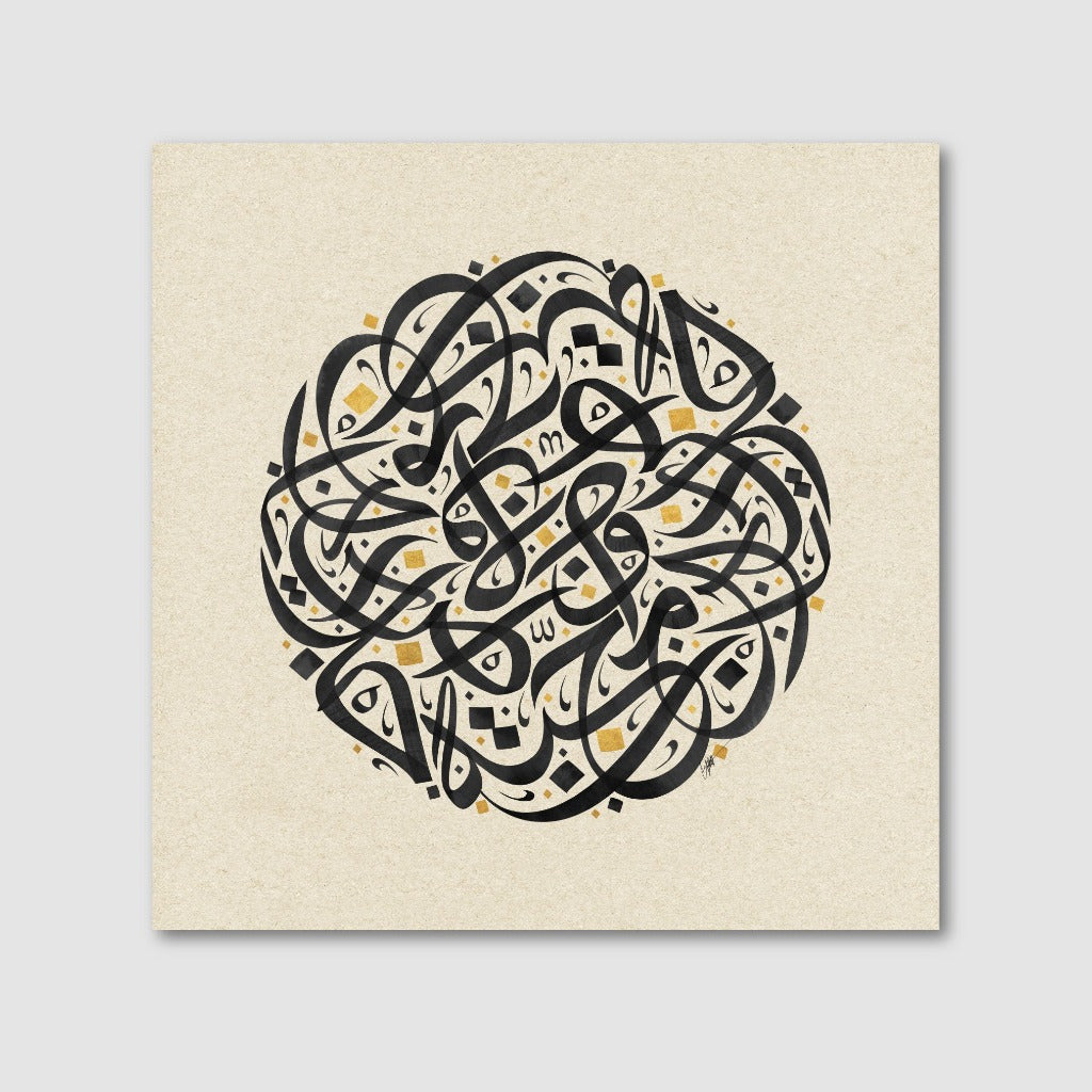 Abstract Arabic Calligraphy Fine Art Canvas Print by Ghiath Lahham order online at The Art Gallery