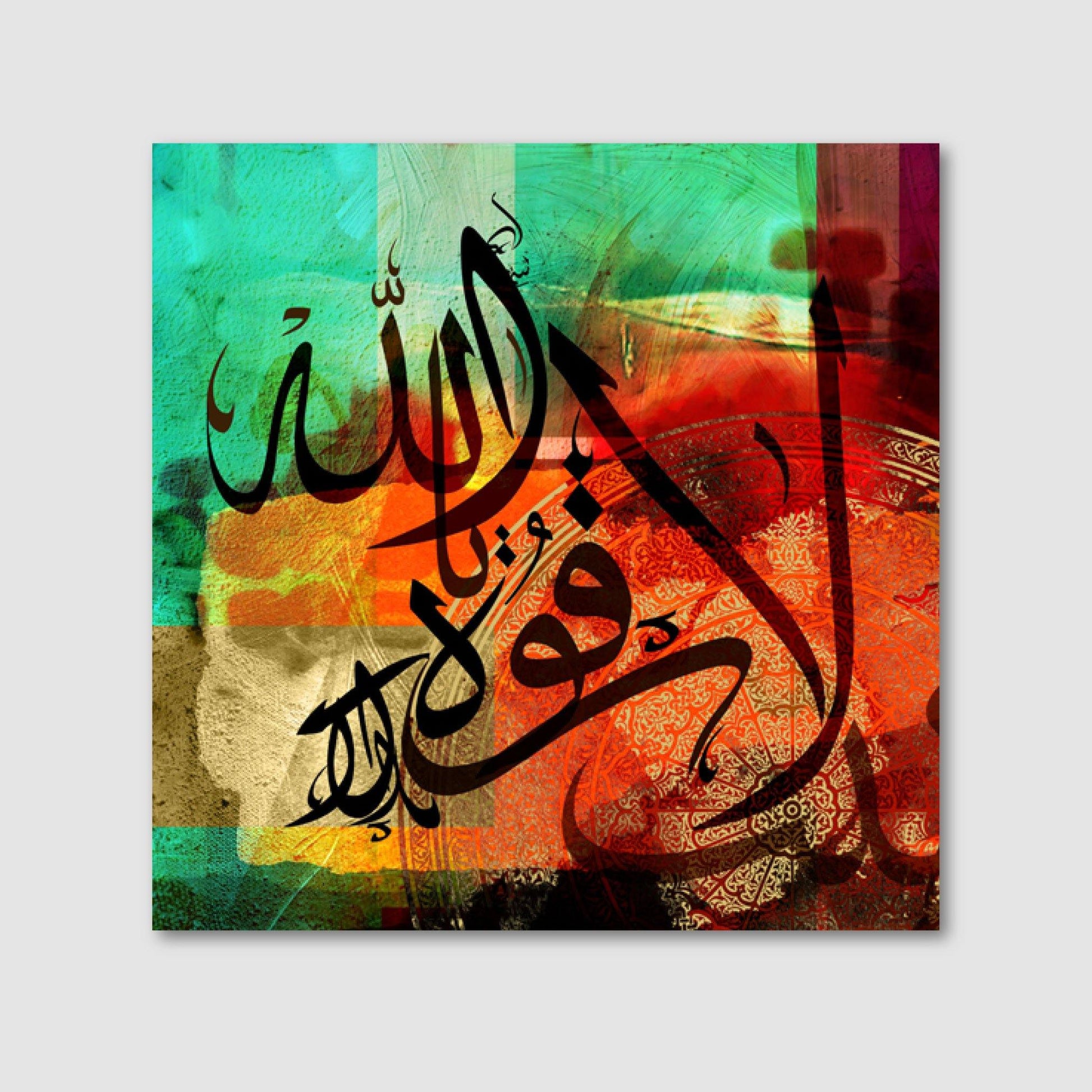 There is no power but God - The Art Gallery Modern Arabic Calligraphy by Helen Abbas